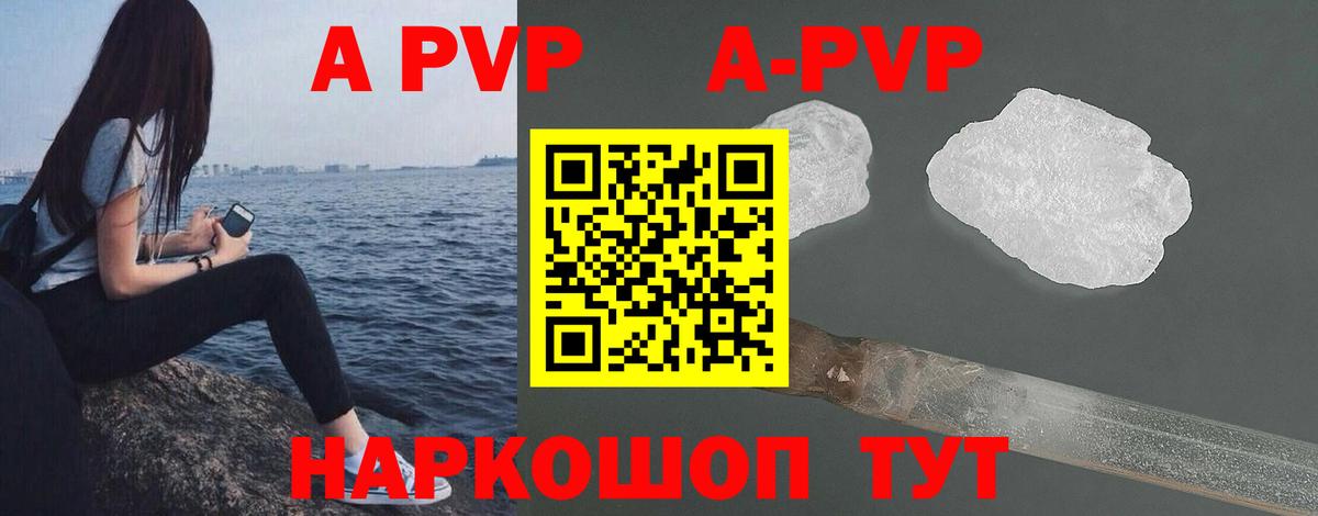 Майкоп  где купить наркоту  A PVP Crystall  А ПВП  Вход с VPN  A-PVP крисы CK 