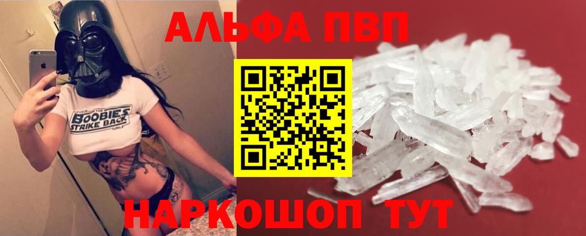 Alpha-PVP Соль Майкоп