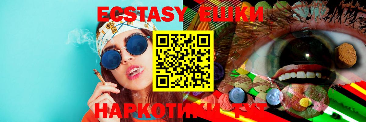 Экстази 280 MDMA  Экстази круглые  Вход с VPN  как найти закладки  Майкоп  Экстази 