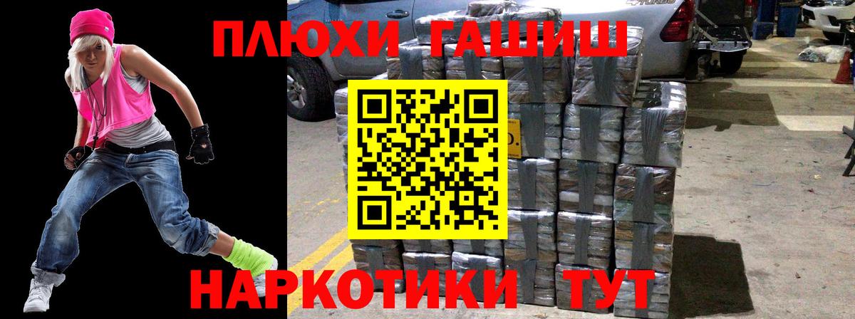 ГАШ хэш Майкоп