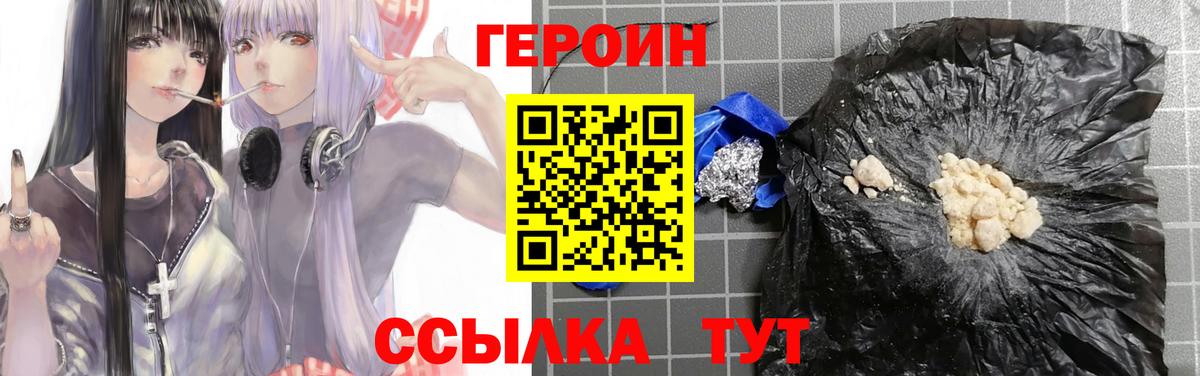 Майкоп  ГЕРОИН белый  Вход с VPN 
