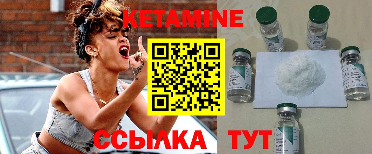 Кетамин VHQ Майкоп