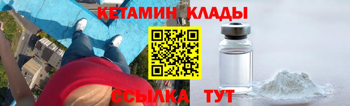 Майкоп  Кетамин VHQ  Вход с VPN 