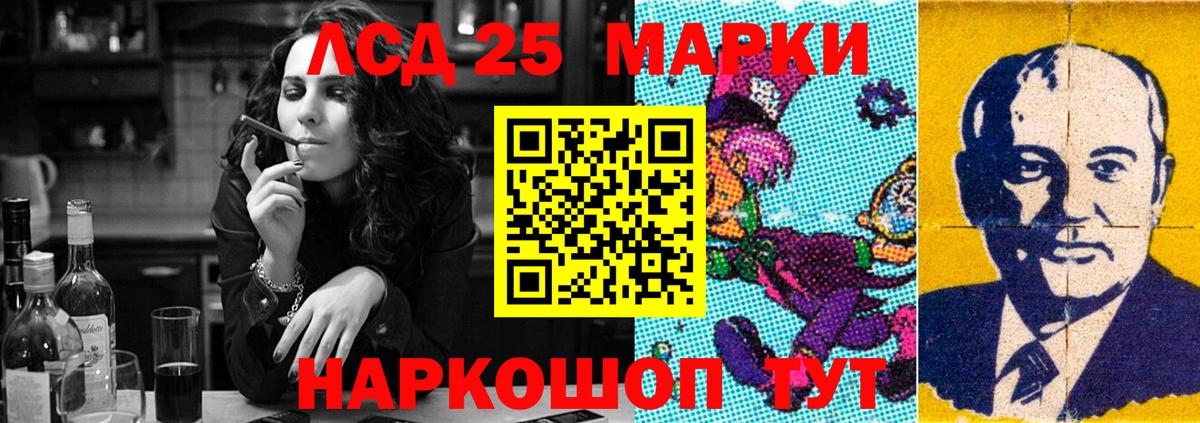 LSD-25 экстази кислота Майкоп