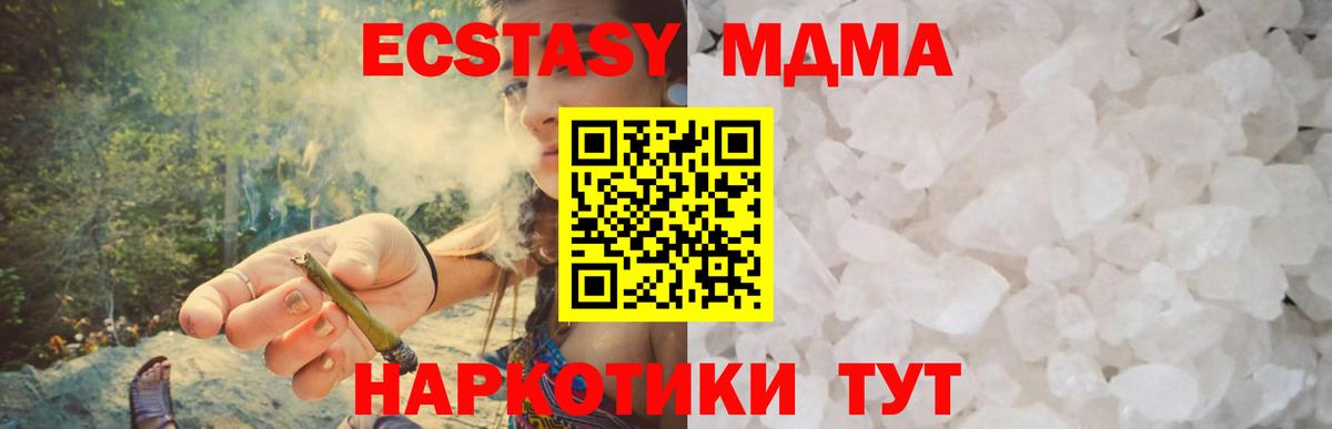 MDMA crystal  Вход с VPN  Майкоп  MDMA  MDMA Molly 