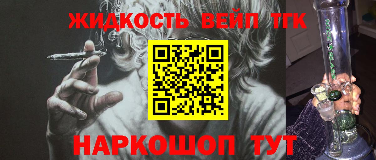 ТГК вейп с тгк  Вход с VPN  Майкоп 