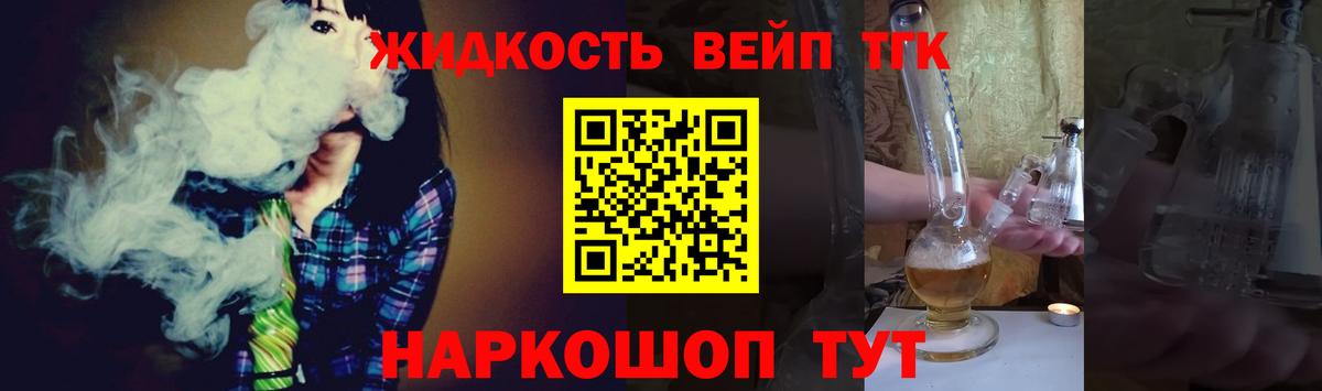 Дистиллят ТГК концентрат Майкоп